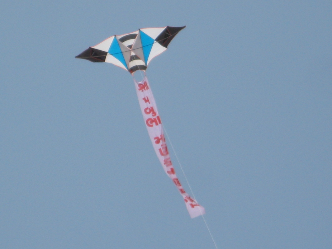 kite geometry advertisement ads